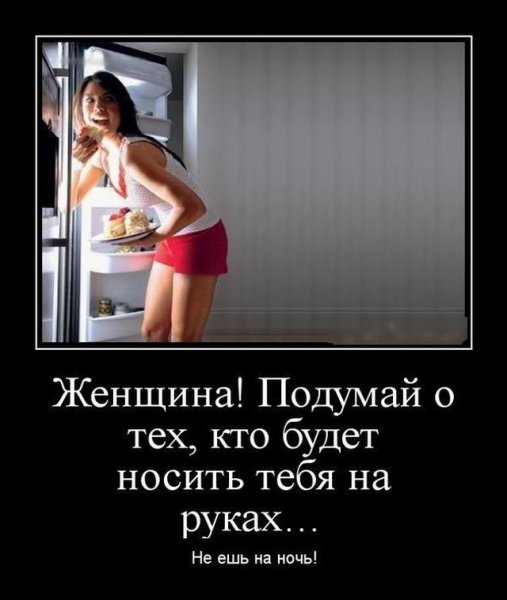 Смешные антимотиваторы