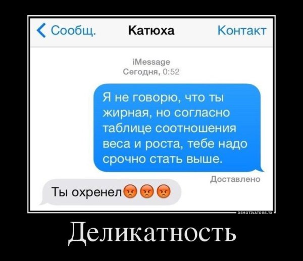 Демотиваторы смешные