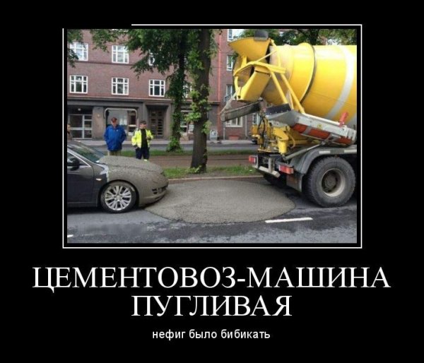 Демотиваторы смешные
