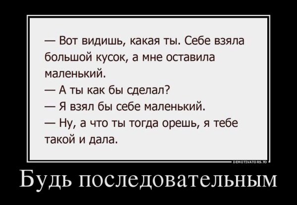 Смешные демотиваторы с надписями