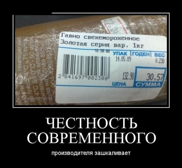 Демотиваторы смешные