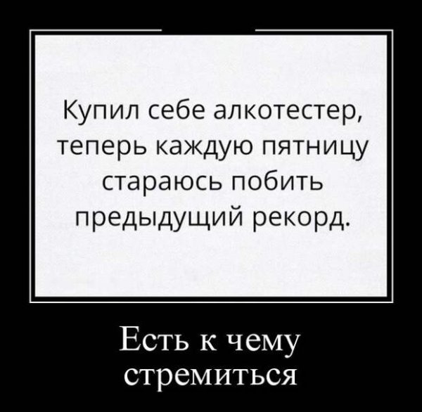 Демотиваторы смешные