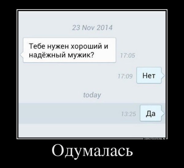 Мотиваторы смешные