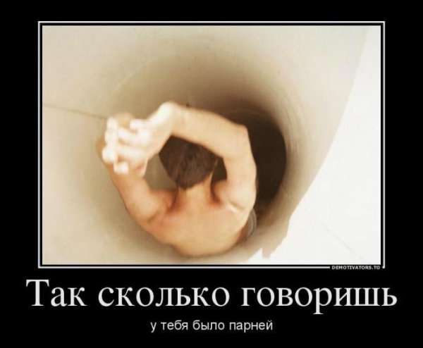 Сколько говоришь парней было