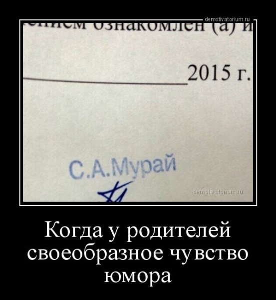 Демотиваторы про чувство юмора
