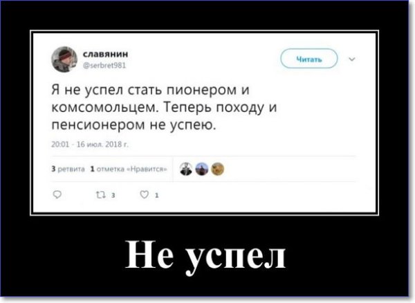 Демотиватор обед