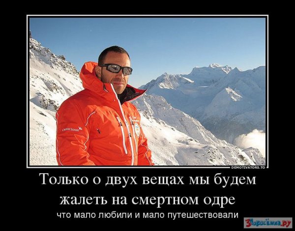 Картинки демотиваторы