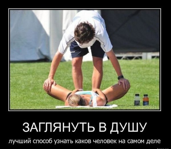 Очень смешные демотиваторы