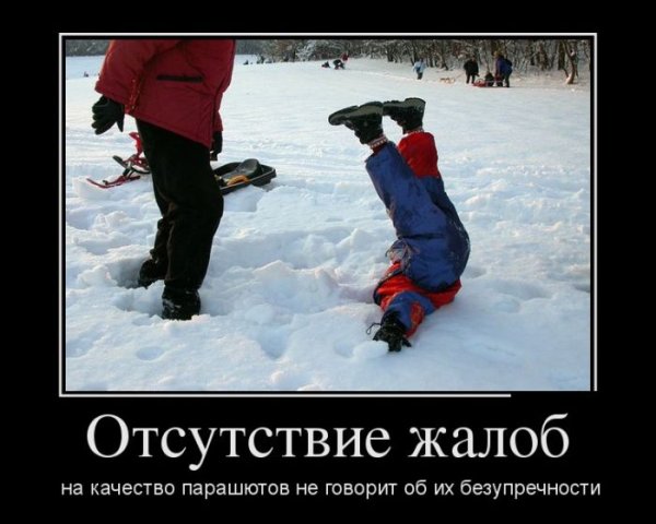 Добрые демотиваторы