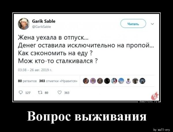 Демотиваторы смешные свежие 2019