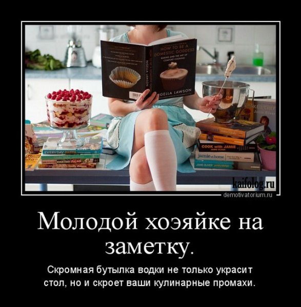 Демотиваторы свежие