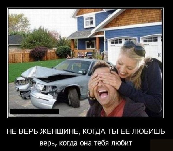 Демотиваторы смешные