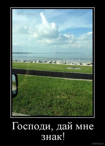 Вода демотиватор