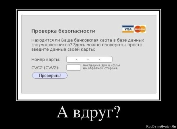Фото приколы демотиваторы
