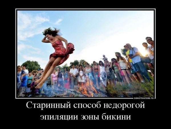 Прикольные демотиваторы