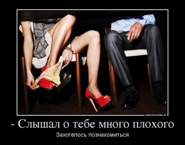 Демотиваторы про девушек