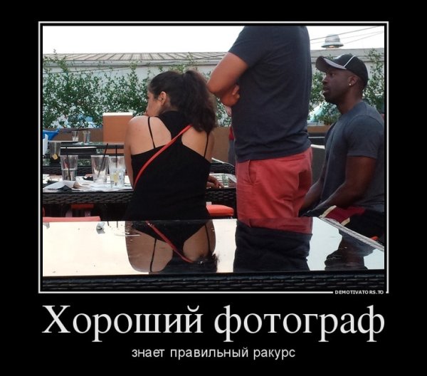 Самые смешные демотиваторы