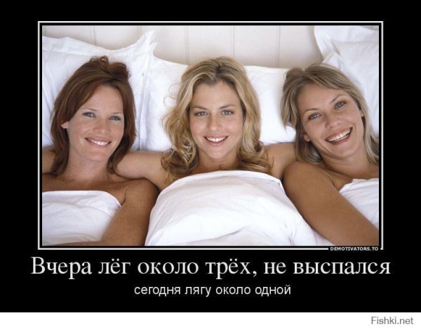 Прикольные демотиваторы