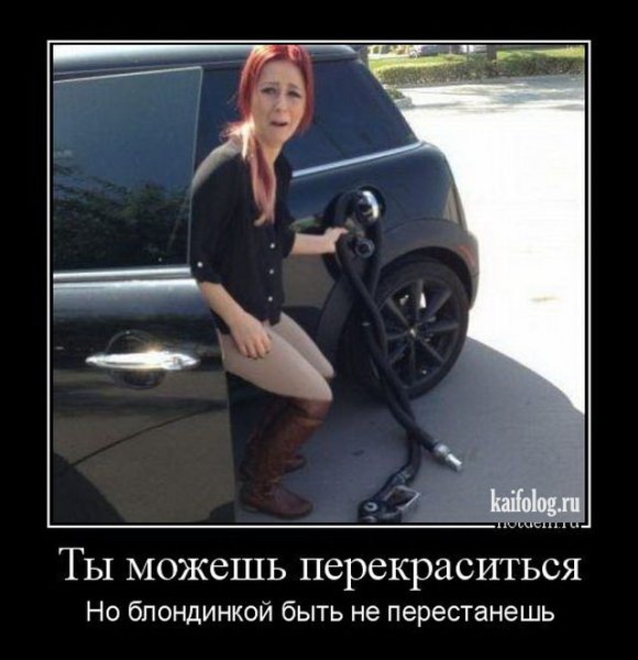 Приколы про девушек