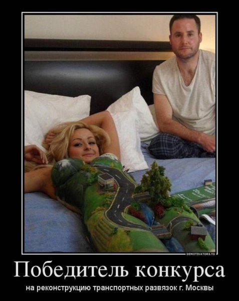 Демотиватор победитель