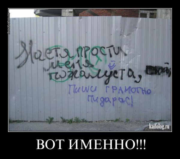 Настя демотиватор