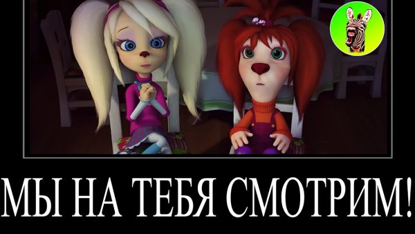 Барбоскины шутки