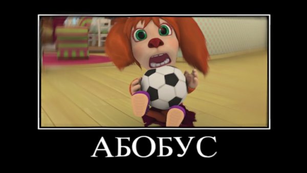 Барбоскины рутп