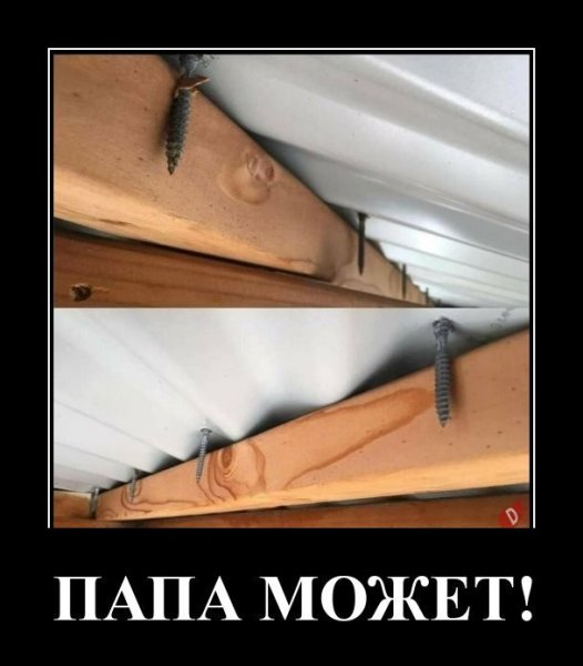 Демотиваторы про кровать