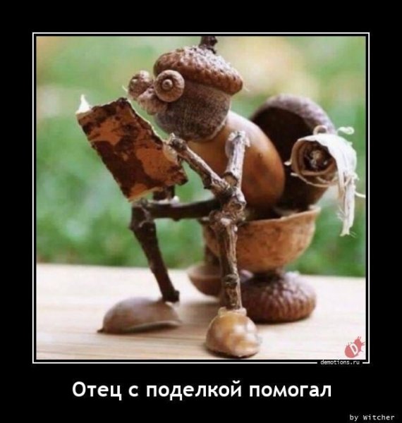 Смешные демотиваторы обо всем