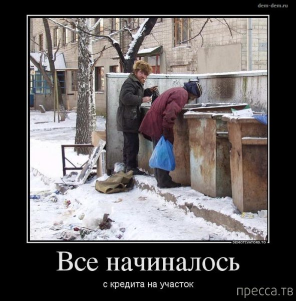 Кредит прикол