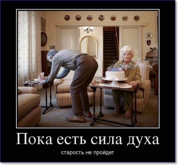 Приколы про старость