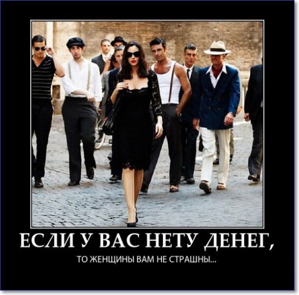 Демотиваторы самые злобные