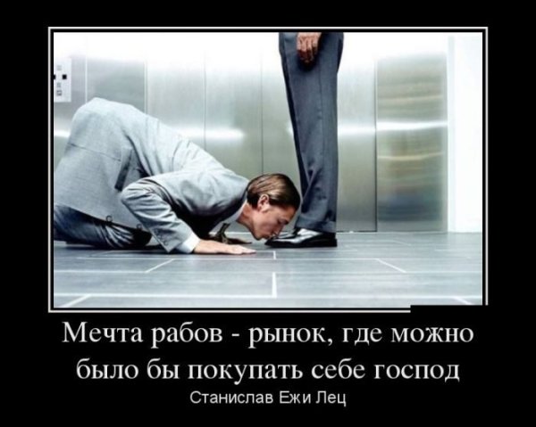 Демотиваторы злые