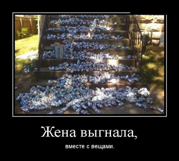 Демотиваторы самые злобные