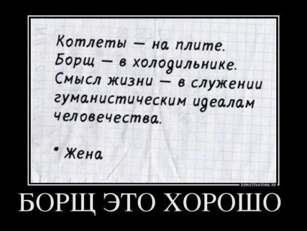 Демотиваторы злобные