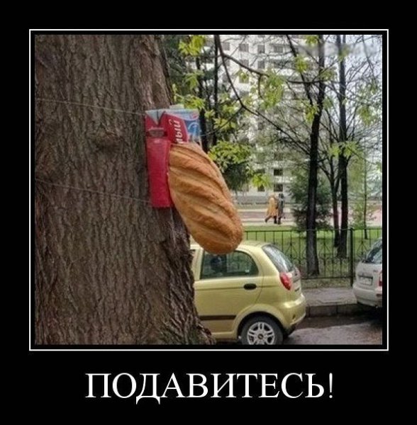 Едрён батон