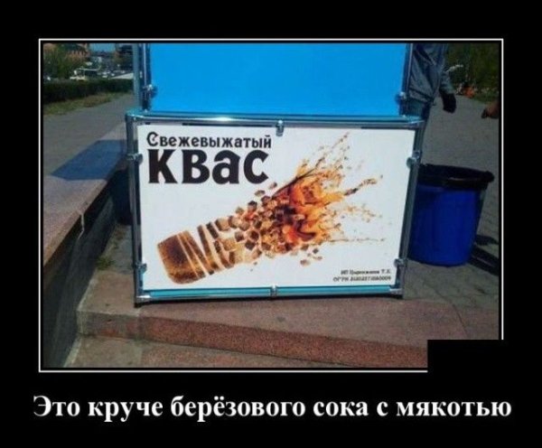 Веселые демотиваторы