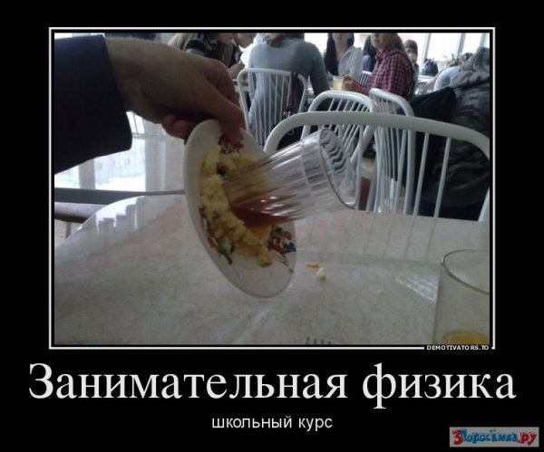 Батон прикол