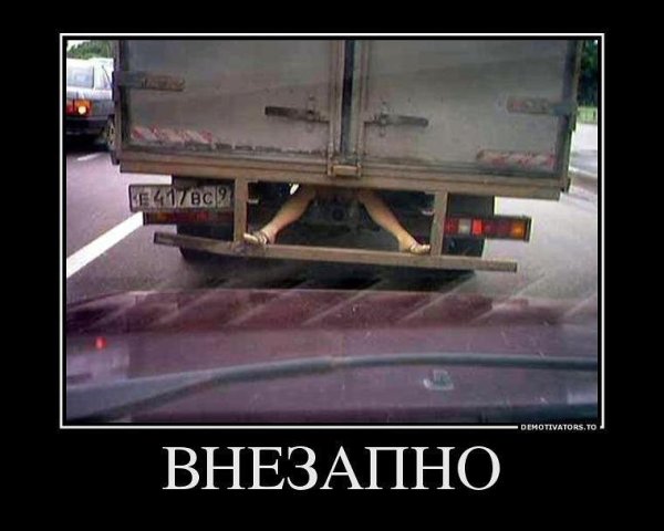 Демотиваторы я жду