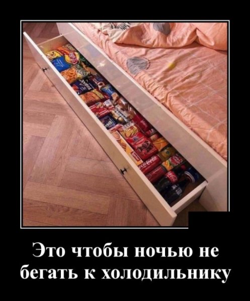 Интрига прикол