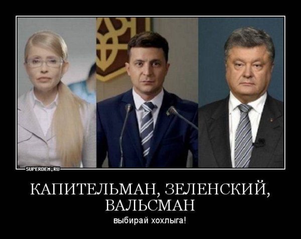 Приколы про Зеленского президента