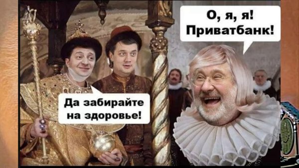 Мемы про Зеленского