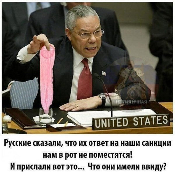 Колин Пауэлл Мем