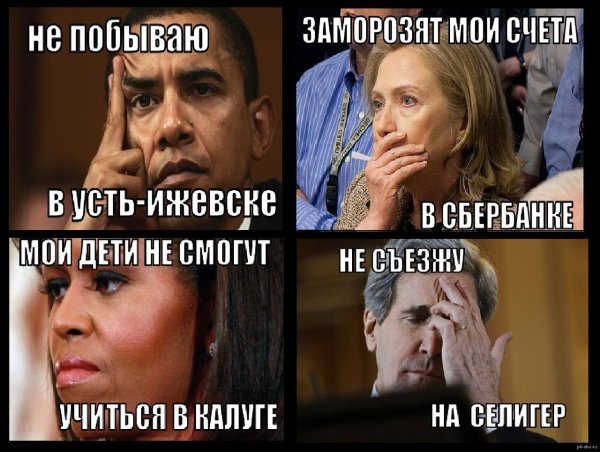 Мемы про санкции