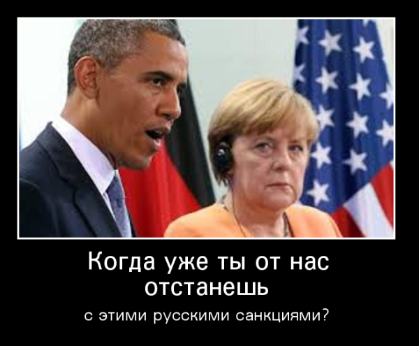 Русские санкции