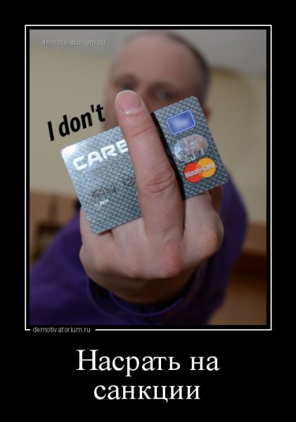 Штрафы демотиватор