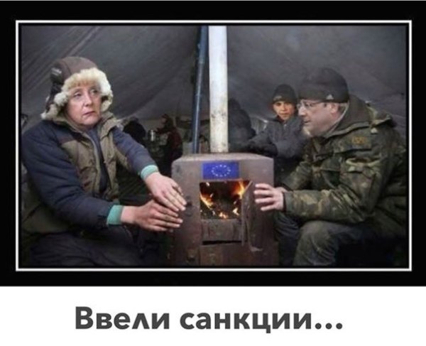 Приколы про санкции