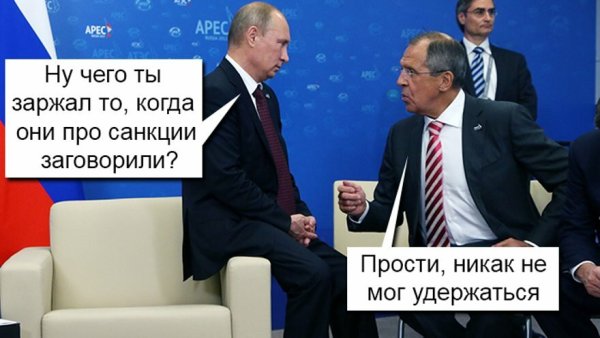 Приколы про санкции