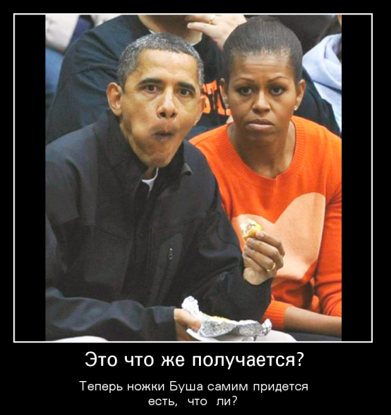 Демотиваторы санкции США