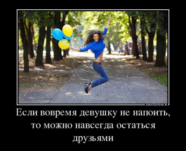 Прикольные демотиваторы